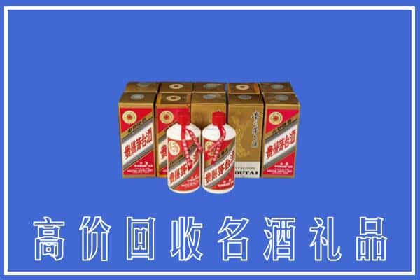 玉树求购高价回收茅台酒多少钱